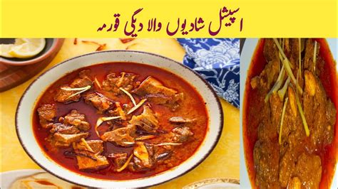 Badami Korma Recipe Korma Recipe Youtube