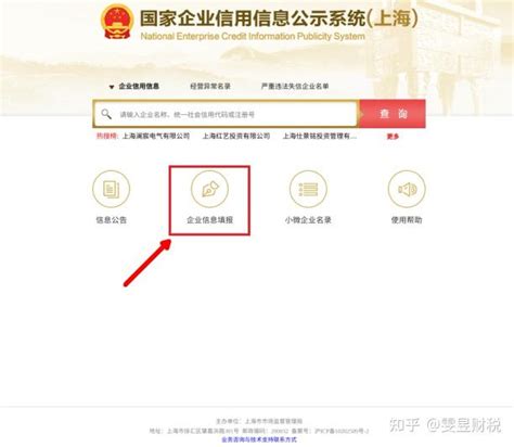 2022年度市场主体年报公示开始了，附详细流程！ 知乎