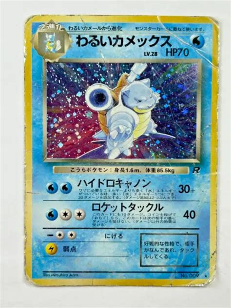 POKEMON DARK BLASTOISE 009 Team Rocket Japanese Card Holo Rare PSA 1997