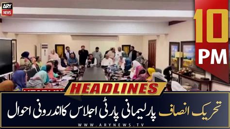 Ary News Headlines 10 Pm 22nd August 2022 Youtube