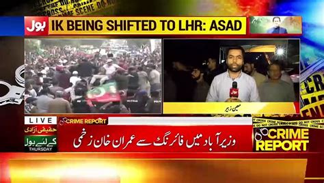 Imran Khan Transferred To Shaukat Khanum Hospital Pti Long March Breaking News Video