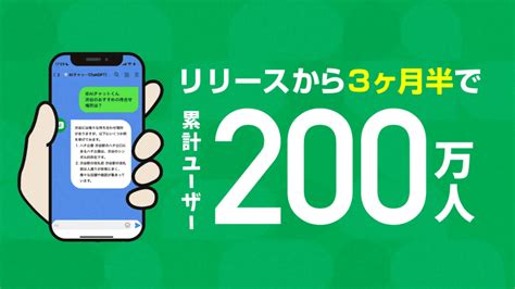 Aiチャットくん｜chatgptがlineで使える！無料の始め方や使い方など完全ガイド Meta Land