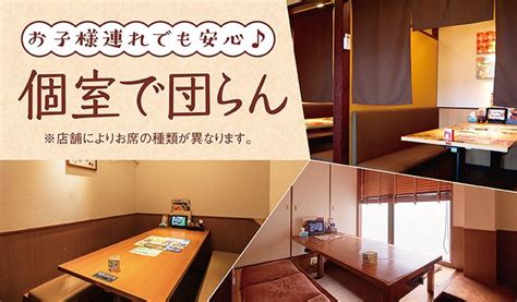 和食さと「【個室あります】 さとには個室のお部屋がございます！ ご家族ともだちなどなど みんなで”団らん”【230212】