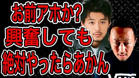 【東谷義和】新田真剣佑の周りが彼を裏切りだしました！竹内涼真とマッケンはもう・・・＃東谷義和＃ガーシーch＃切り抜き＃竹内涼真＃新田真剣佑