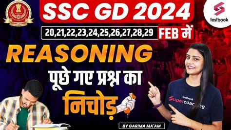 Ssc Gd Reasoning All Shift Asked Paper Ssc Gd Reasoning Analysis