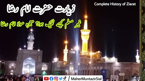 Ziarat E Imam Raza A S Mojza Imam Raza History Of Hazrat Imam Ali