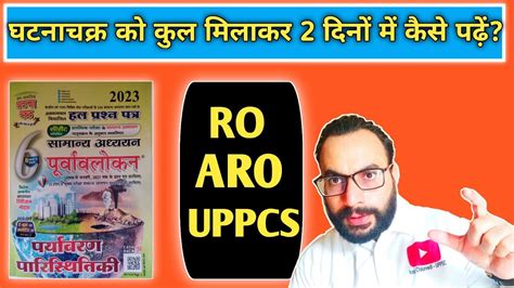 Uppsc Ro Aro Notification Uppcs Uppsc Ro Aro Exam Date Uppsc