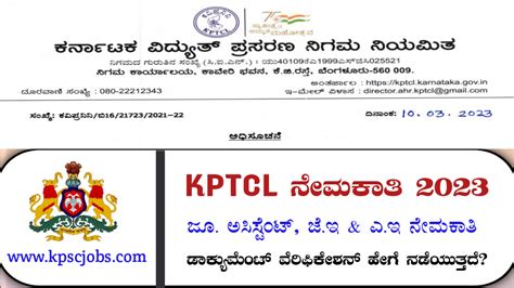 Kptcl Escom Recruitment Ae Je Junior Assistant How To Attend