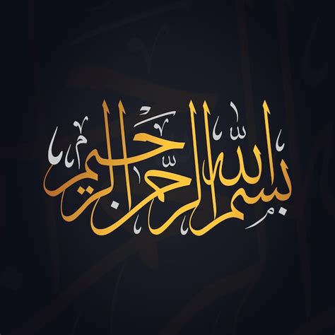 Premium Vector Bismillah Bismillah Calligraphy Name Of God In Arabic