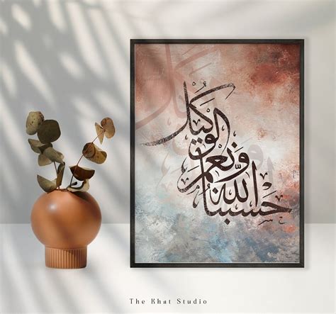 Quran Wall Art Hasbunallah Wa Nimal Wakeel Quran Verses Arabic