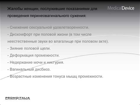 Малоинвазивная перинеопластика. Вагинальное сужение. Техника лифтинга ...