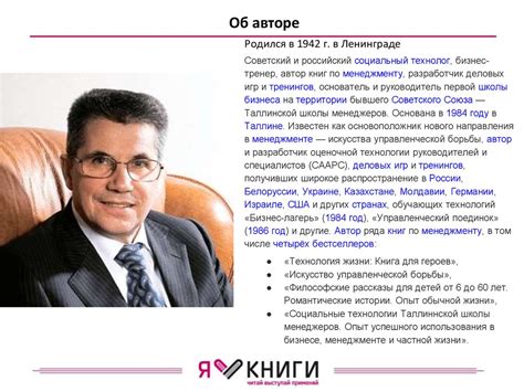 Владимир Тарасов. Технология жизни - презентация онлайн