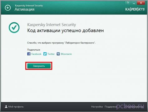 Как обновить Касперский 2013 до 2014 и ввести код активации