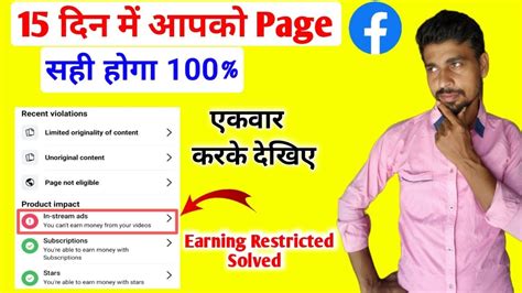 15 दन म आपक Facebook Page सह हग Facebook Page Earning