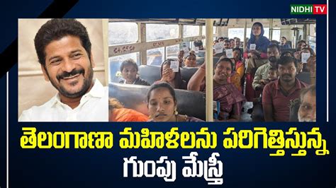 Free Bus Service For Women Mahalakshmi Scheme VIRAL VIDEO YouTube