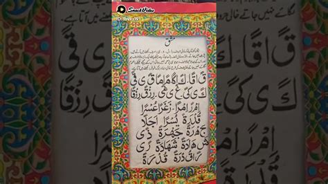 Qaida Yassarnal Quran Recite Like Share Comment Jzakallahokhair YouTube