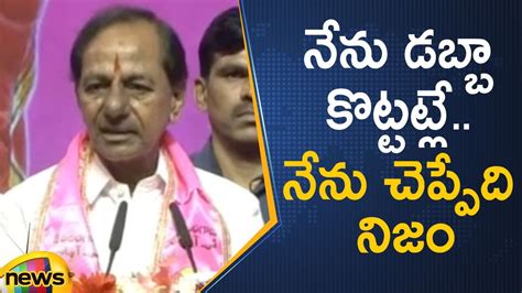 CM KCR Speech At TRS Party Plenary Meeting 2022 TRS Party Formation