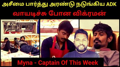 Gossip Gang ADK Vikraman Started Backbiting About Azeem Bigg Boss 6