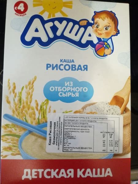 Каша Агуша рисовая безмолочная | отзывы
