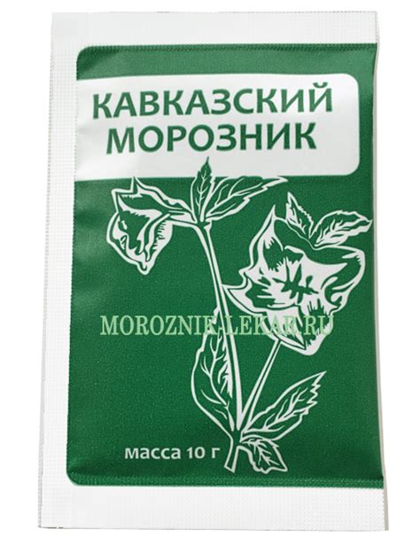 Морозник купить по почте наложенным платежом