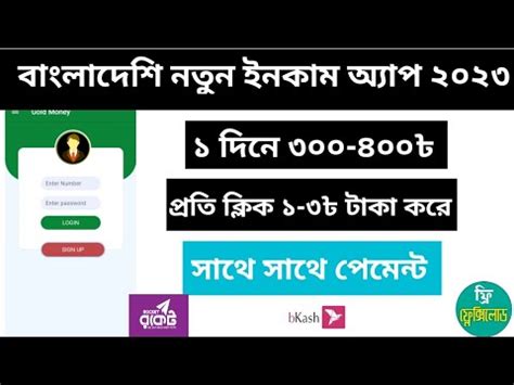 Best New Online Earning Tutorial 2023 Admob Today Earn 300 500 Free