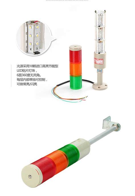 启晟机床多层警示灯指示灯lta507 Led折叠支架三色报警灯厂家现货 阿里巴巴