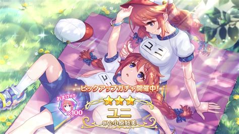 プリンセスコネクト！redive公式 On Twitter 本日0208火 1200から、文武の祭典に暗躍する（自称）天才軍師★