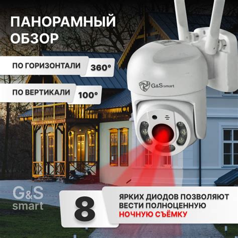 Камера видеонаблюдения G Ssmart Уличная Wi Fi 3 MP Wi Fi Камера Уличная