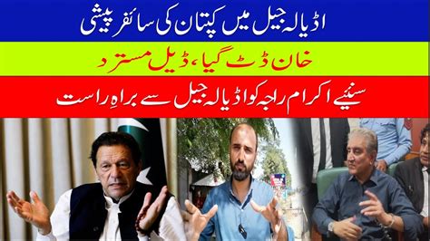 Imran Khan S Condition Got Worst In Jail Ikram Raja Made A Shocking