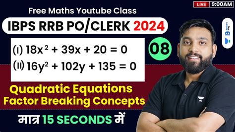 IBPS RRB PO CLERK 2024 Quadratic Equations Factor Breaking Concepts