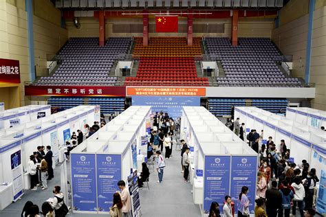 2023年就业and实习生双选会暨文体珠宝类专场双选会举办 中国地质大学（北京）