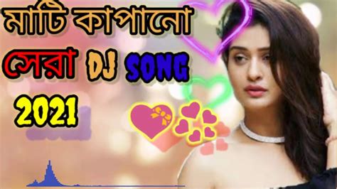 ও মাই হার্ট ও মাই লাভ Oh My Heart Oh My Love Remix Song Youtube