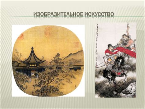 Культура древнего Китая - презентация онлайн