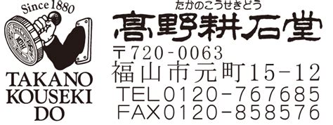 2023年3月の営業時間のお知らせ 高野耕石堂