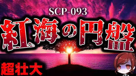 Scp Scpscp Youtube