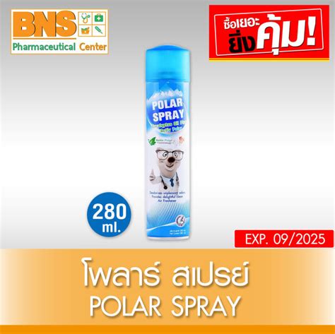 1 กระป๋อง Polar Spray Eucalyptus Oil Plus 280 Ml โพลาร์ สเปรย์