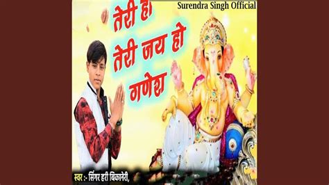 Teri Ho Teri Jay Ho Ganesh Youtube