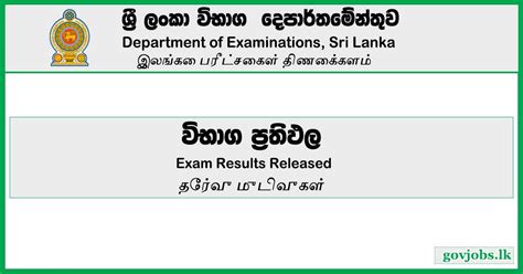 G C E A L Exam Results Released Online Doenets Lk