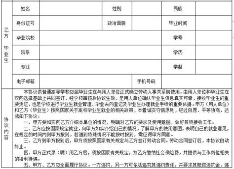 河北省普通高校2023届毕业生启用毕业生网上签约功能