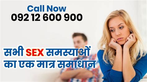 सभी प्रकार की Sex समस्याओं का एक मात्र समाधान Call Us 9212600900