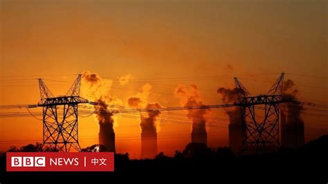 Cop26：氣候變化、淨零排放目標和達到目標的七條路 Bbc News 中文