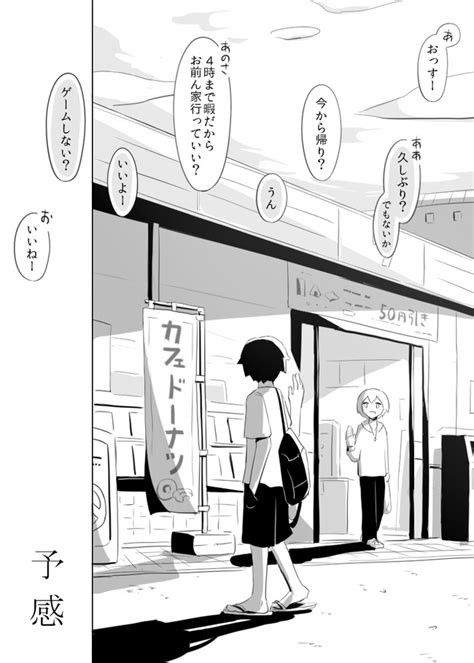 漫画短編集（全年齢対象） 予感 アボガド6 ニコニコ漫画