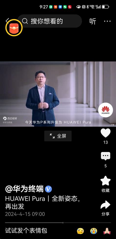 盘前重磅，华为p系列手机升级了 光弘科技 300735 股吧 东方财富网股吧