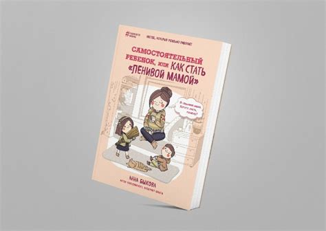 Что почитать родителям о гиперопеке: эти книги помогут относиться к ...