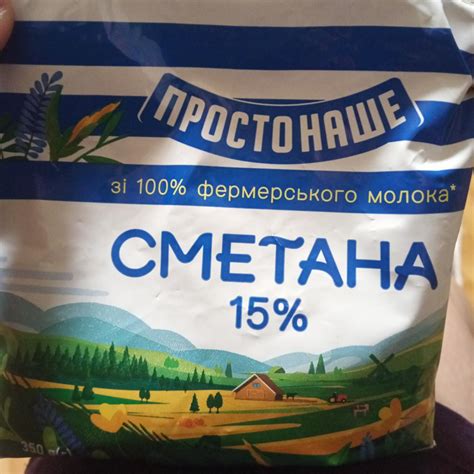 Сметана 15% Простоквашино - калорийность, пищевая ценность ⋙ ...