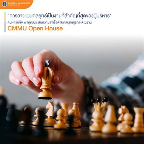 Cmmu Mahidol การวางแผนกลยุทธ์เป็นงานที่สำคัญที่สุดของผู้