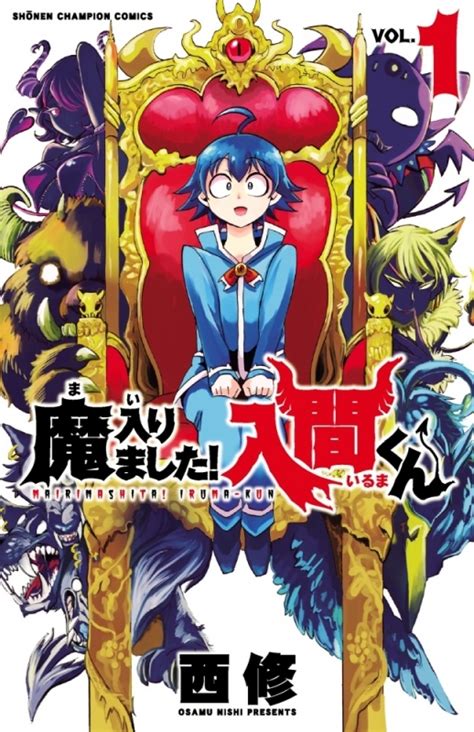 魔入りました！入間くん｜漫画最新刊（次は35巻）発売日まとめ アニメイトタイムズ