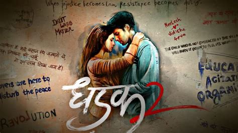 Dhadak Release Date Of Siddhant Chaturvedi Triptii Dimri Starrer