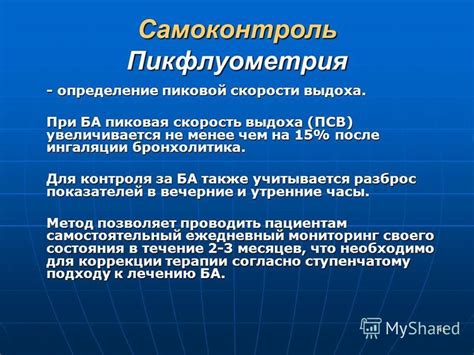 Презентация на тему: "". Скачать бесплатно и без регистрации.