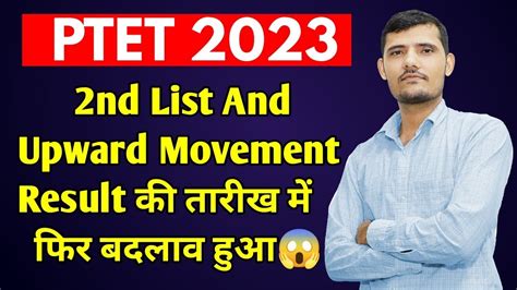 Ptet Year B Ed Allotment Nd List Date